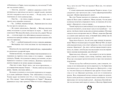 Мистер Вечный Канун. Город Полуночи- купить в магазине Кассандра, фото, 9785001957904, 