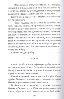 Тимур и его команда (ил. О. Зубарева)- купить в магазине Кассандра, фото, 9785041764319, 