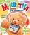 Мишутка.Школа для дошколят 4 года - купить в магазине Кассандра, фото, 9785995102946, 