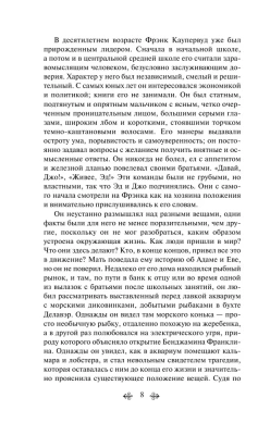 Финансист- купить в магазине Кассандра, фото, 9785041076993, 