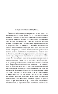 Nevermore- купить в магазине Кассандра, фото, 9785041818272, 