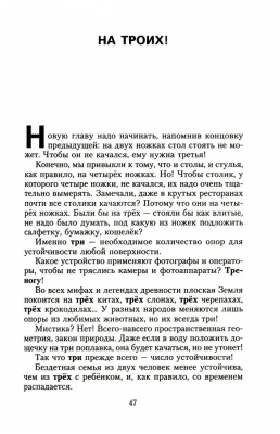 Фантазии на тему: Собрание сочинений. Том 6- купить в магазине Кассандра, фото, 9785227103871, 