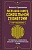 Большая книга сакральной геометрии. Глубинная символика знаков и геометрических форм - купить в магазине Кассандра, фото, 9785171591120, 