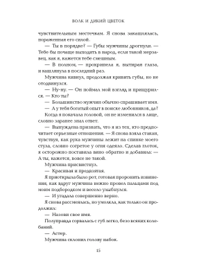 Импортировано из Wildberries