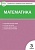Вако. КИМ. Математика 3 класс ФГОС - купить в магазине Кассандра, фото, 9785408064397, 