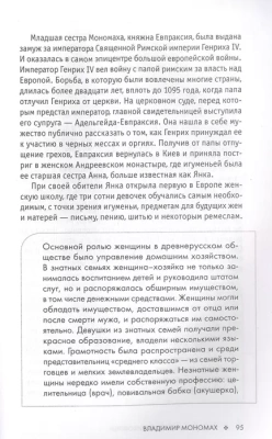 Рюриковичи. История первой династии- купить в магазине Кассандра, фото, 9785171533700, 