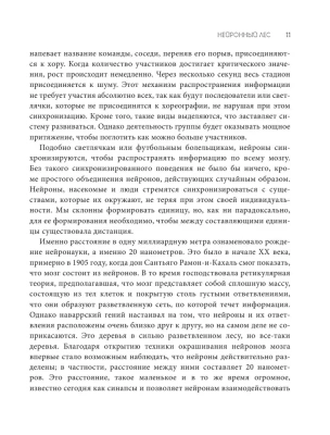Телесный интеллект. Парадоксальное открытие о том, как тело определяет наши эмоции, поведение и темперамент- купить в магазине Кассандра, фото, 9785041909062, 