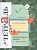 Литературное чтение 1 класс Ефросинина. Рабочая тетрадь к хрестоматии. 2019-2020. ФГОС - купить в магазине Кассандра, фото, 9785360113065, 