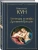 Легенды и мифы Древней Греции- купить в магазине Кассандра, 9785041190811, Легенды и мифы Древней Греции- купить в магазине Кассандра, фото, 9785041190811,