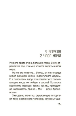 На девятый день. Повесть- купить в магазине Кассандра, фото, 9785002190270, 