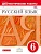 Русский язык 6 класс Разумовская. Диагностические работы. 2015-2016. ВЕРТИКАЛЬ - купить в магазине Кассандра, фото, 9785358167957, 