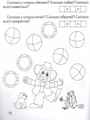 Весна-дизайн.Сложение.Раб.тетрадь.- купить в магазине Кассандра, фото, 2000000020815, 