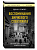 Воспоминания биржевого спекулянта - купить в магазине Кассандра, фото, 9785041801540, 