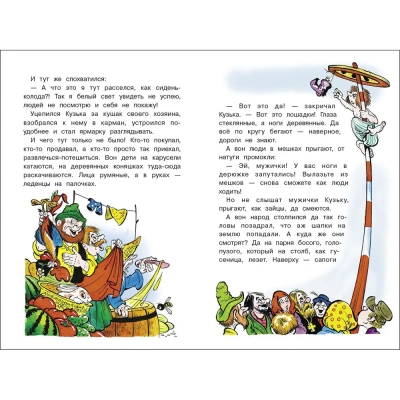 Путешествие домовенка Кузьки- купить в магазине Кассандра, фото, 9785995157168, 