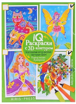 IQ Раскраски 3D контур. Набор 1 мини Разноцветный микс - купить в магазине Кассандра, фото, 9785811281756, 
