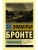 Грозовой перевал- купить в магазине Кассандра, 9785171272029, Грозовой перевал- купить в магазине Кассандра, фото, 9785171272029,