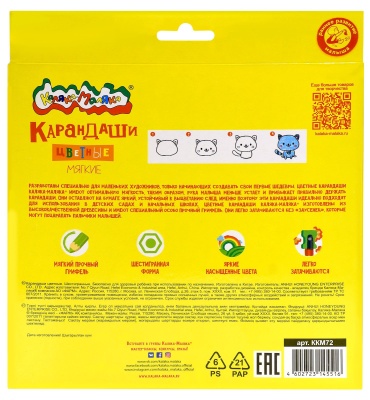 Набор цветных карандашей Каляка-Маляка 72 цв. шестигран. корп. дерев. карт.уп.- купить в магазине Кассандра, фото, 4602723145516, 