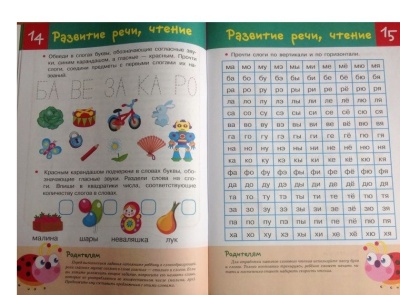 ТЕСТЫ. Готов ли ребенок к школе. Вып.3- купить в магазине Кассандра, фото, 9785995122609, 