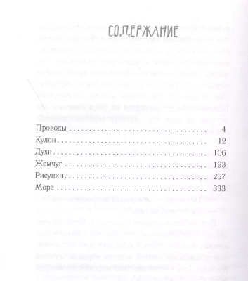 Симон- купить в магазине Кассандра, фото, 9785171275471, 