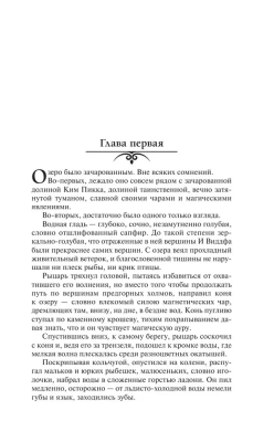 Ведьмак.Владычица озера (7)- купить в магазине Кассандра, фото, 9785171266691, 