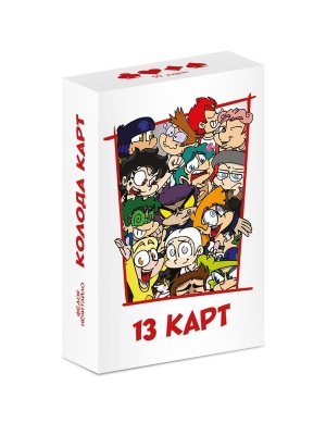 Игральные карты "Персонажи вселенной 13 Карт. Земля Королей"- купить в магазине Кассандра, фото, 9785041775414, 
