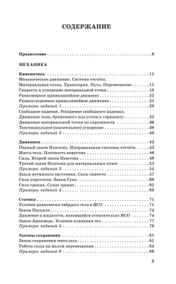 ЕГЭ.Физика. Новый полный справочник для подготовки к ЕГЭ- купить в магазине Кассандра, фото, 9785171567859, 