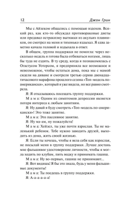 Виноваты звезды(кино)- купить в магазине Кассандра, фото, 9785170867127, 