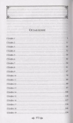 Финансист- купить в магазине Кассандра, фото, 9785041076993, 