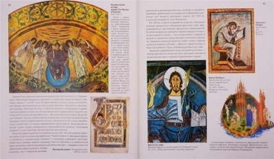 Мировая живопись. Новое издание- купить в магазине Кассандра, фото, 9785699974580, 