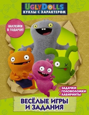 UglyDolls. Куклы с характером. Веселые игры и задания (с наклейками)- купить в магазине Кассандра, фото, 9785171171261, 