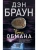 Точка обмана- купить в магазине Кассандра, 9785170895694, Точка обмана- купить в магазине Кассандра, фото, 9785170895694,