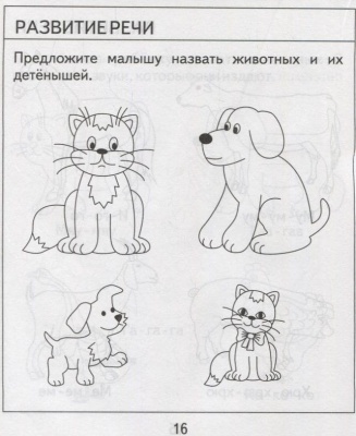 Весна-дизайн.Тесты для 3 лет.часть 1 .Внимание,мелкая моторика,память.Весна-дизайн- купить в магазине Кассандра, фото, 2000000022819, 