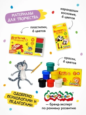 Школа Семи Гномов. Мастерская. Развивающий набор для творчества 0+- купить в магазине Кассандра, фото, 9785431532313, 