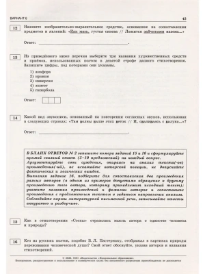 ЕГЭ. Литература-2020. 10 вариантов- купить в магазине Кассандра, фото, 9785445412946, 