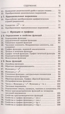ЕГЭ.Математика. Новый полный справочник для подготовки к ЕГЭ- купить в магазине Кассандра, фото, 9785171888251, 