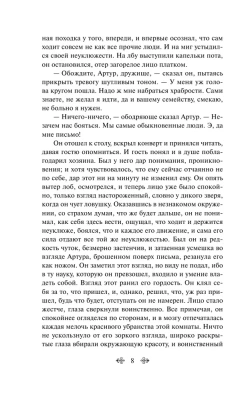 Мартин Иден- купить в магазине Кассандра, фото, 9785041091538, 