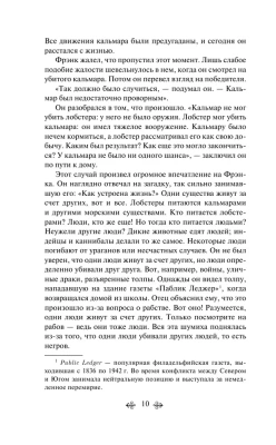 Финансист- купить в магазине Кассандра, фото, 9785041076993, 