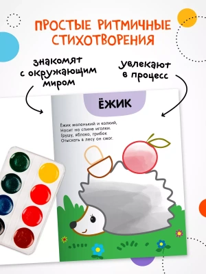 Раскраски с цветным контуром. В лесу- купить в магазине Кассандра, фото, 9785431537509, 