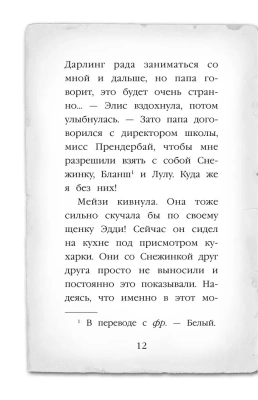 Секрет пролитых чернил 6- купить в магазине Кассандра, фото, 9785699885947, 