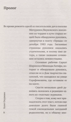 Булат Окуджава. Просто знать, и с этим жить- купить в магазине Кассандра, фото, 9785171086237, 