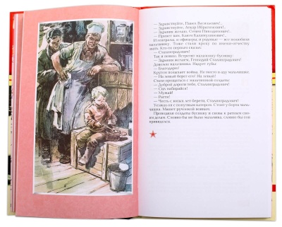 Сталинградское сражение- купить в магазине Кассандра, фото, 9785080071119, 