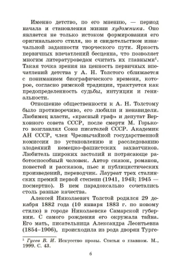 Детство Никиты. Повесть.- купить в магазине Кассандра, фото, 9785907546646, 