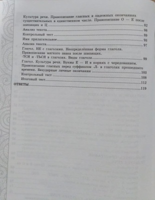 Русский язык 5 класс Ладыженская. Тесты без выбора ответа. ФГОС (к новому учебнику)- купить в магазине Кассандра, фото, 9785377130642, 