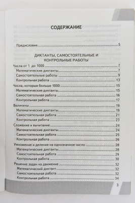 КИМ-ВПР.4кл.Математика.ФГОС- купить в магазине Кассандра, фото, 9785377184898, 