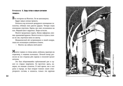 451 градус по Фаренгейту (ил. А. Симанчука)- купить в магазине Кассандра, фото, 9785041694715, 
