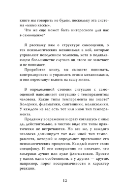 7 шагов к стабильной самооценке- купить в магазине Кассандра, фото, 9785171146290, 