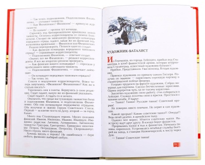 Сталинградское сражение- купить в магазине Кассандра, фото, 9785080071119, 