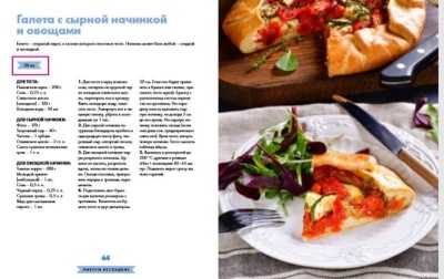 Люблю и пеку! Ваши любимые пироги, торты и печения.- купить в магазине Кассандра, фото, 9785447004408, 