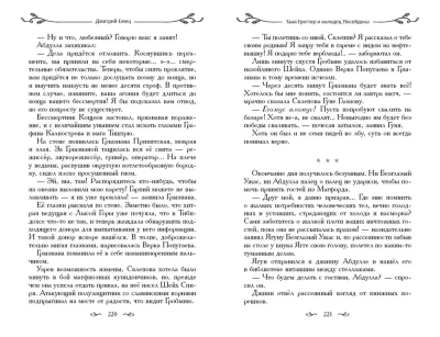 Таня Гроттер и колодец Посейдона (#9)- купить в магазине Кассандра, фото, 9785041708689, 