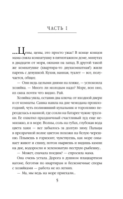 Vita Nostra- купить в магазине Кассандра, фото, 9785041876906, 